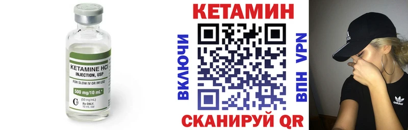 Кетамин ketamine Свирск